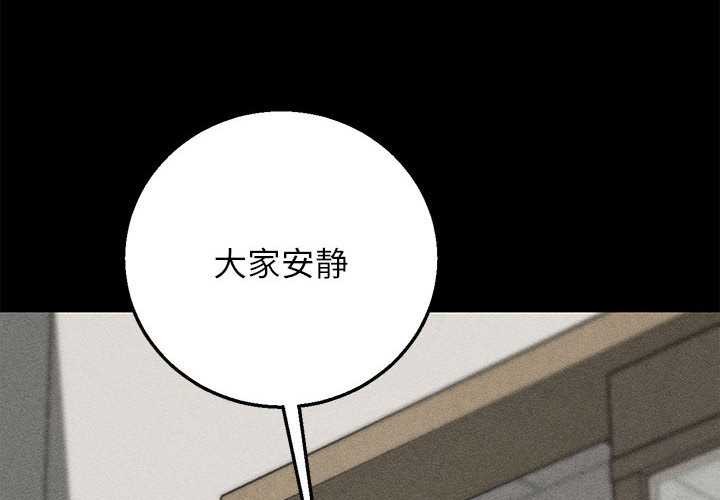 危险同学会第86話