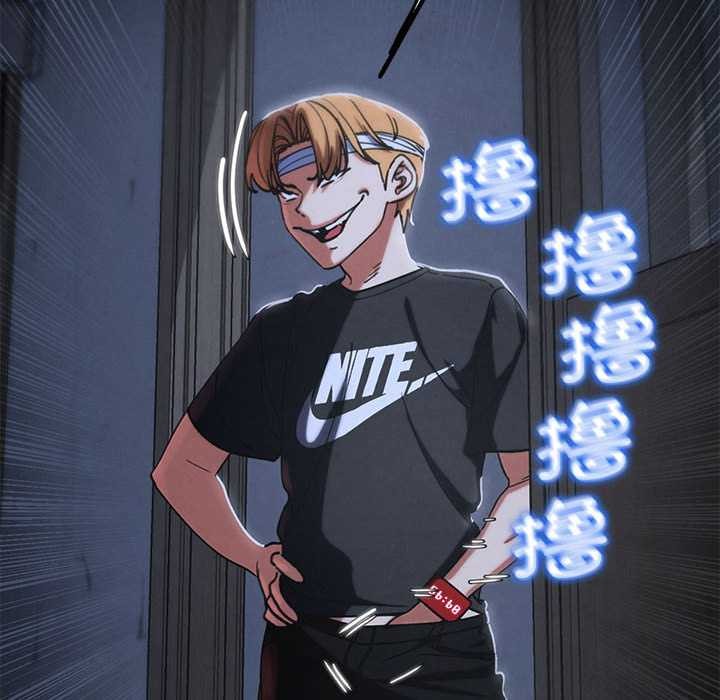 危险同学会第86話