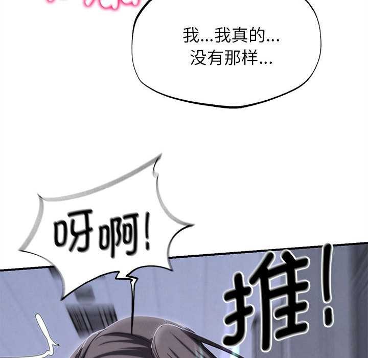 危险同学会第86話