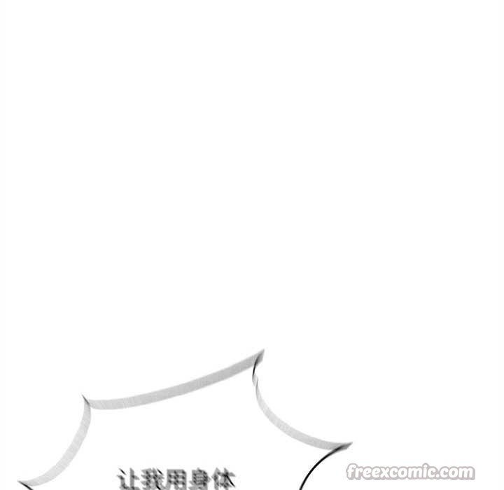 危险同学会第86話