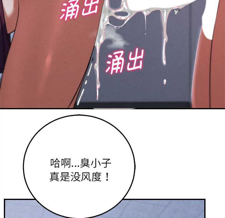 危险同学会第86話