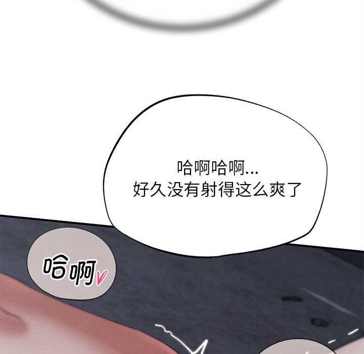 危险同学会第86話