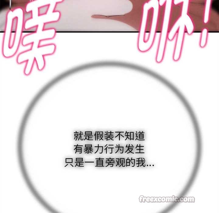 危险同学会第86話