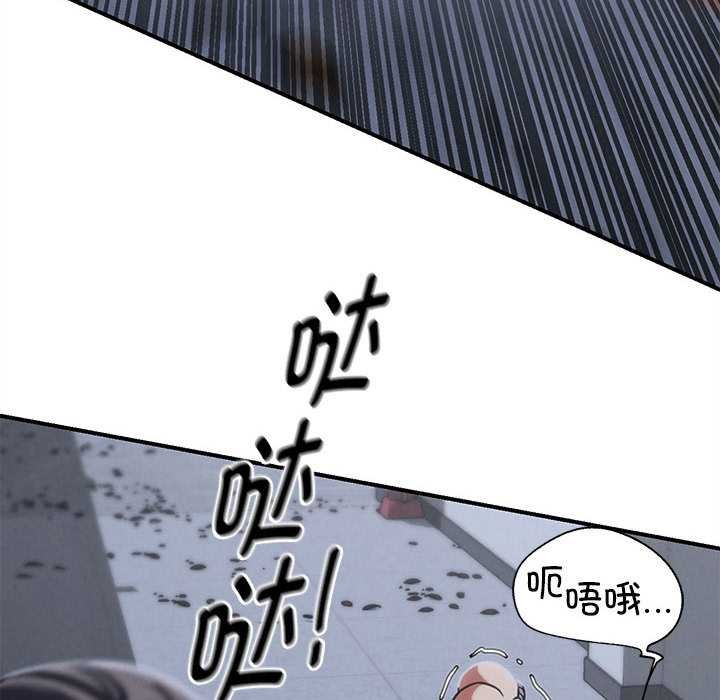 危险同学会第86話