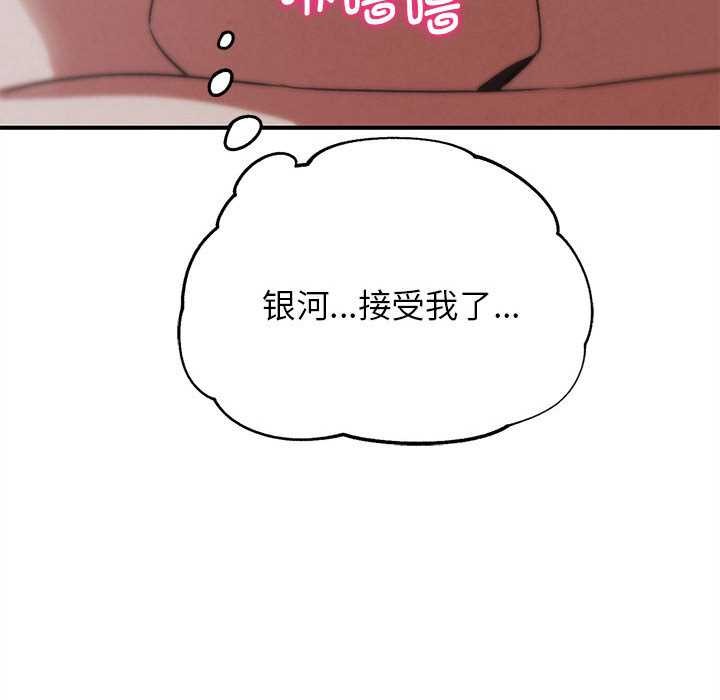 危险同学会第86話