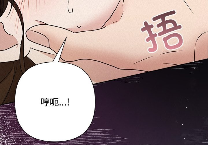 被吞噬的夜第55話