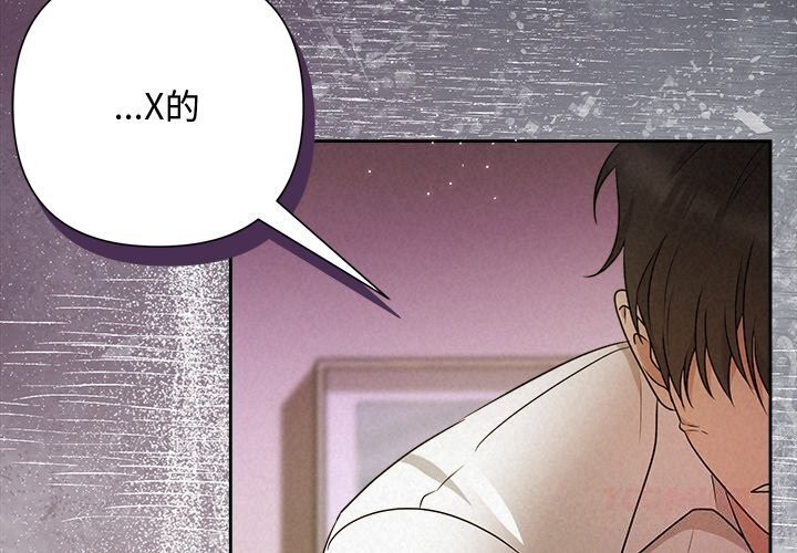 被吞噬的夜第55話