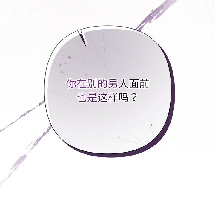 被吞噬的夜第55話