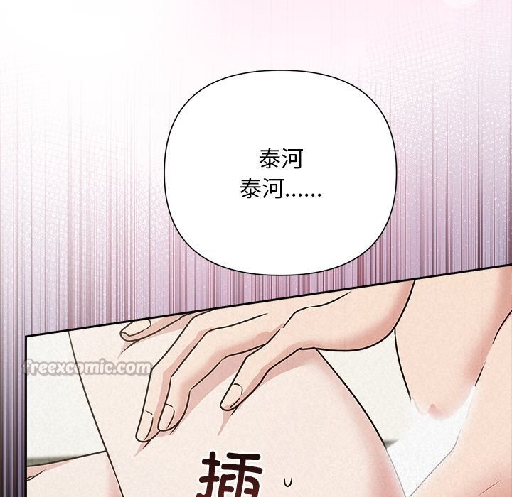 被吞噬的夜第55話