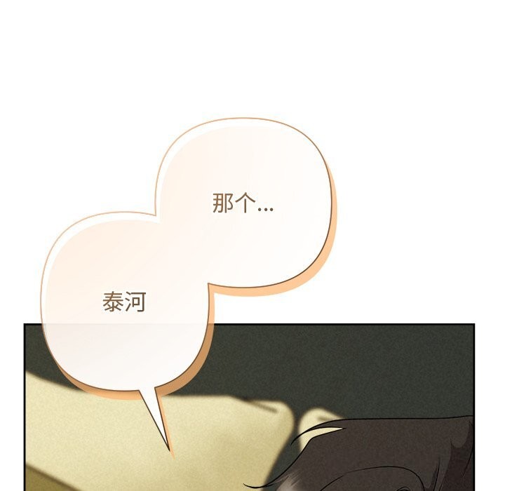 被吞噬的夜第55話