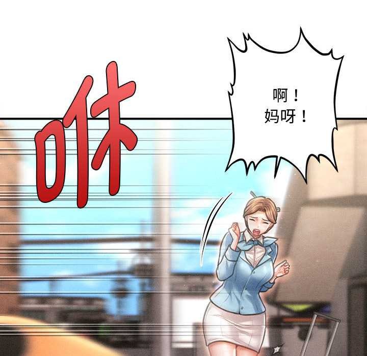 会长家的小儿子第34話