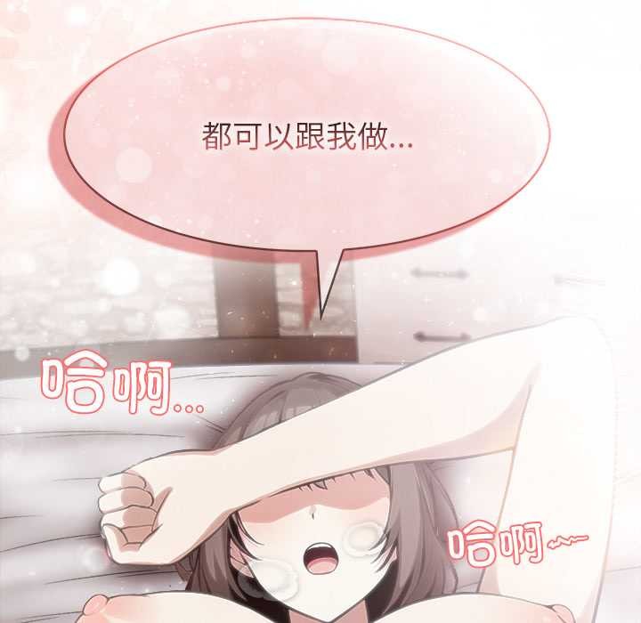 异世界骑士团长第37話