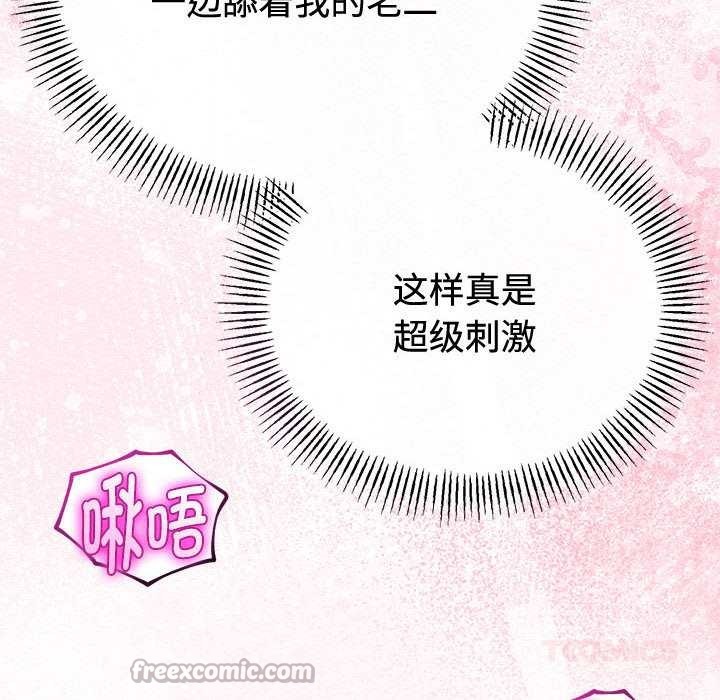 与初恋的以外同居第35話