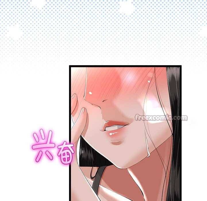 与初恋的以外同居第35話