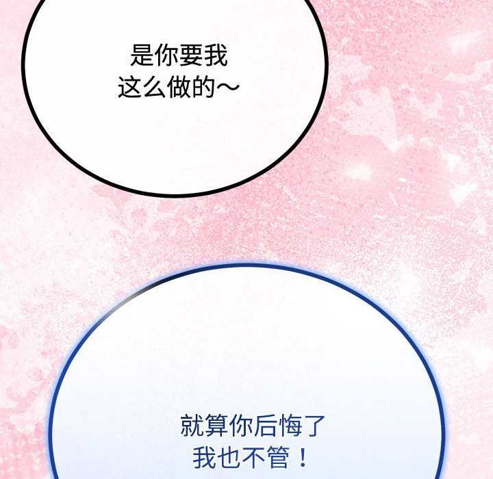 与初恋的以外同居第35話