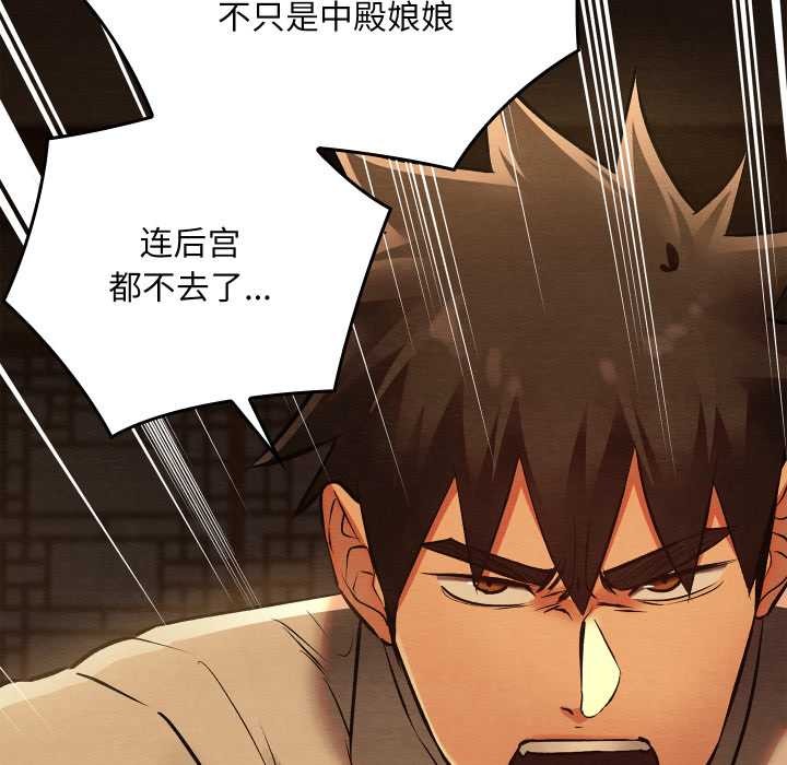 亲密宝鉴第39話