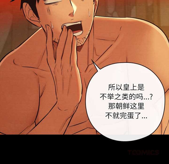 亲密宝鉴第39話