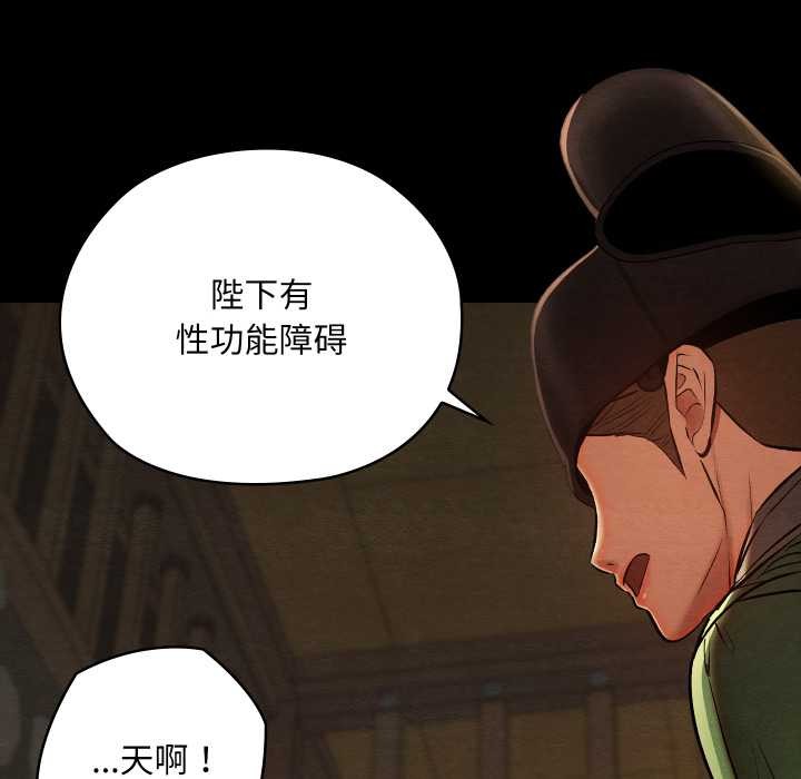 亲密宝鉴第39話