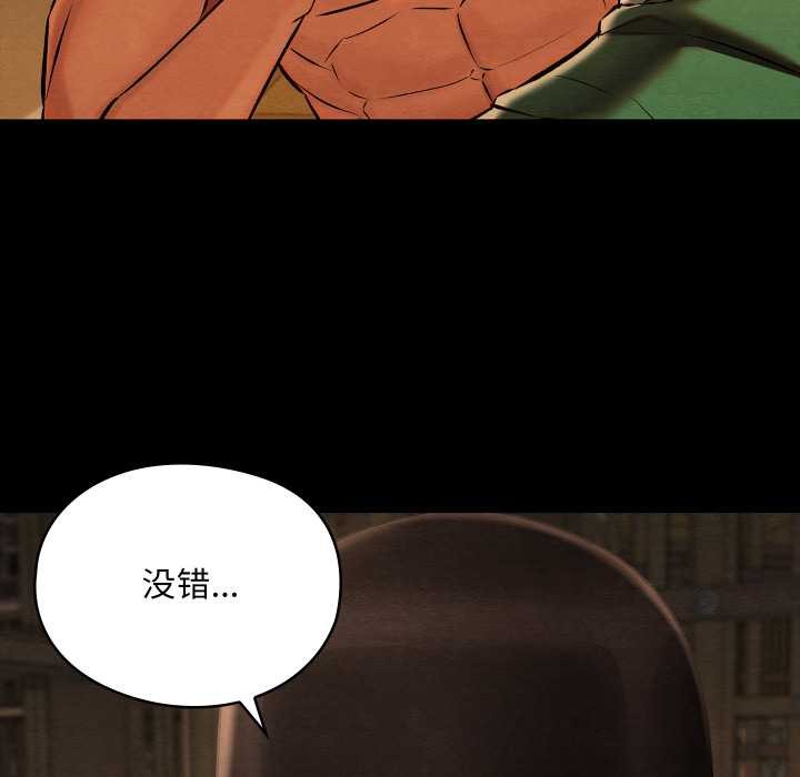 亲密宝鉴第39話