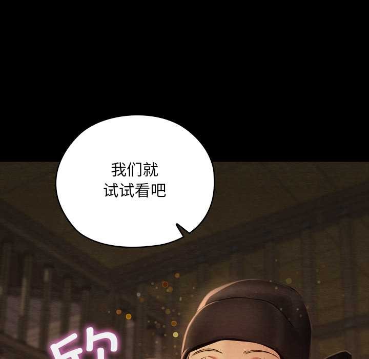 亲密宝鉴第39話