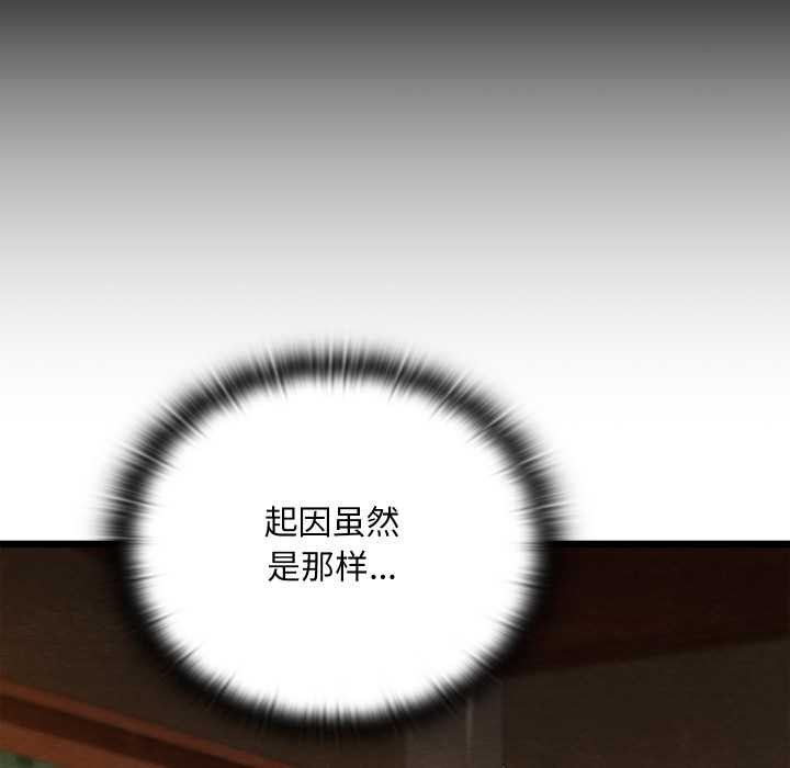 亲密宝鉴第39話