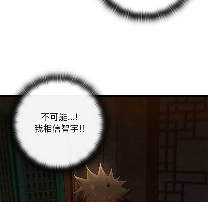 亲密宝鉴第39話