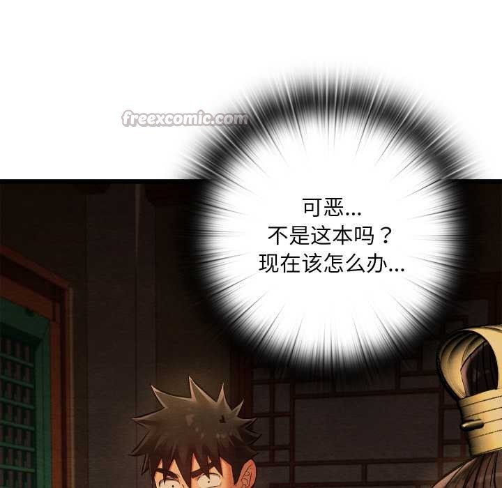 亲密宝鉴第39話