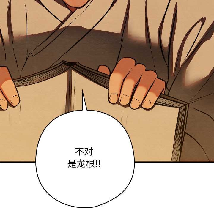 亲密宝鉴第39話