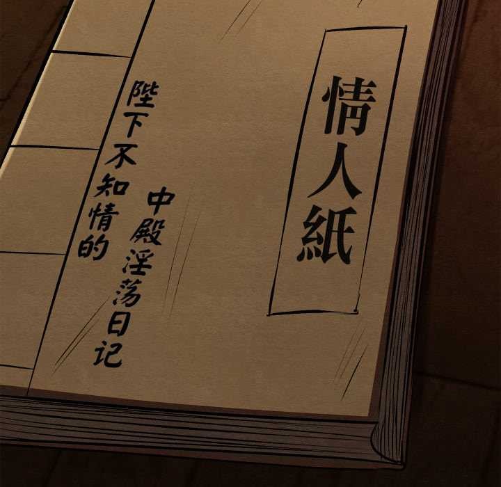 亲密宝鉴第39話