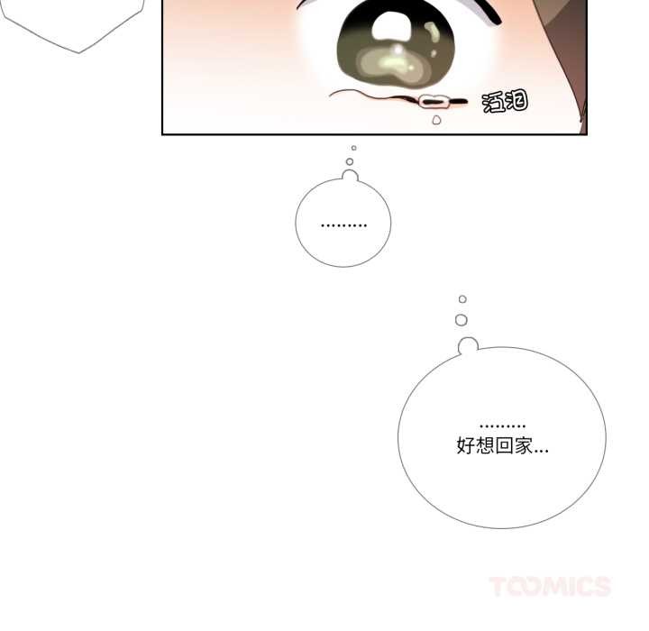 请与我私语第19話