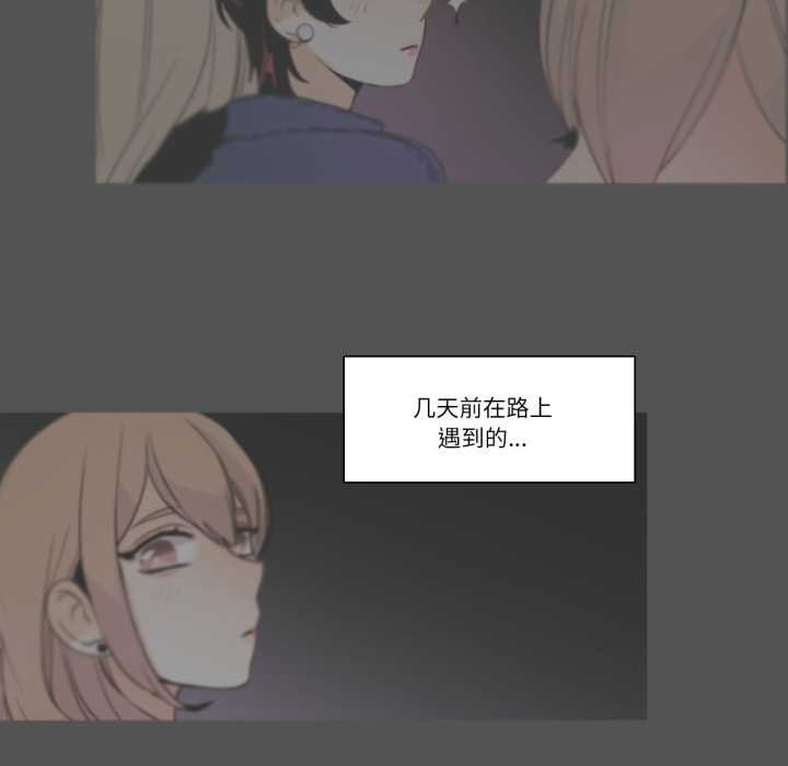 请与我私语第19話