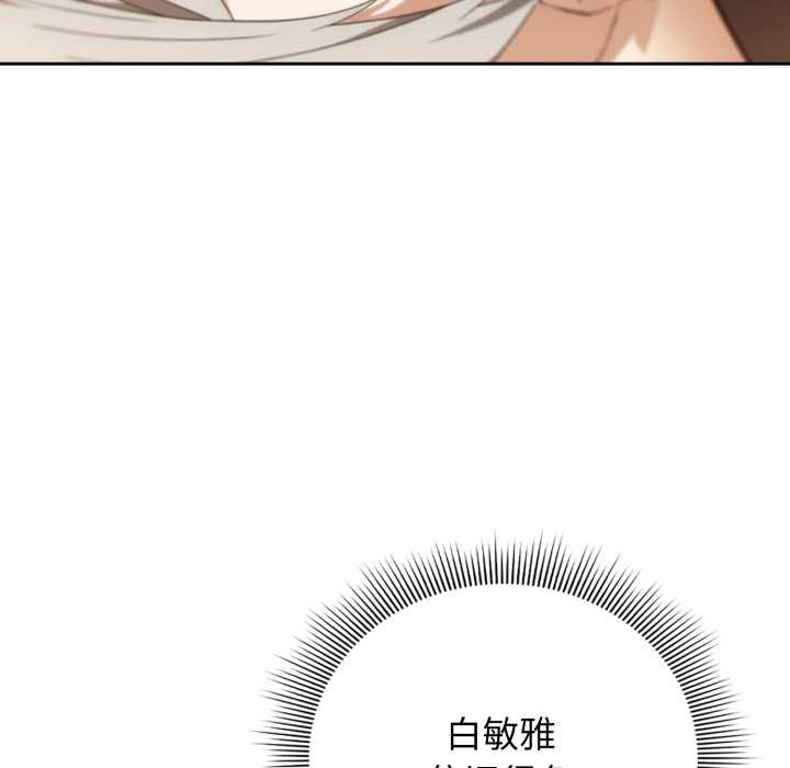 调教开关:第二季第6話