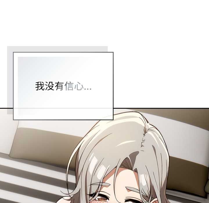 调教开关:第二季第6話