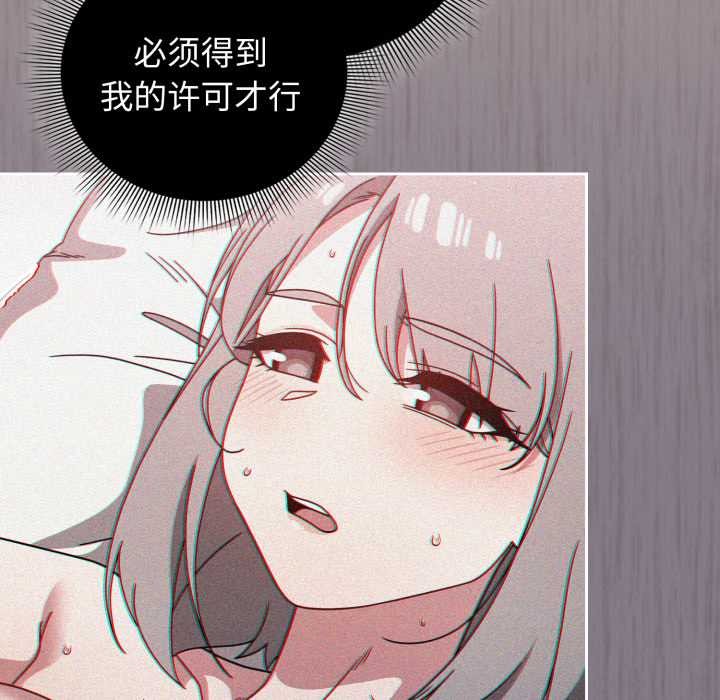 调教开关:第二季第6話