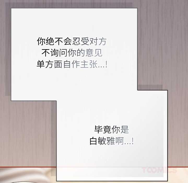 调教开关:第二季第6話