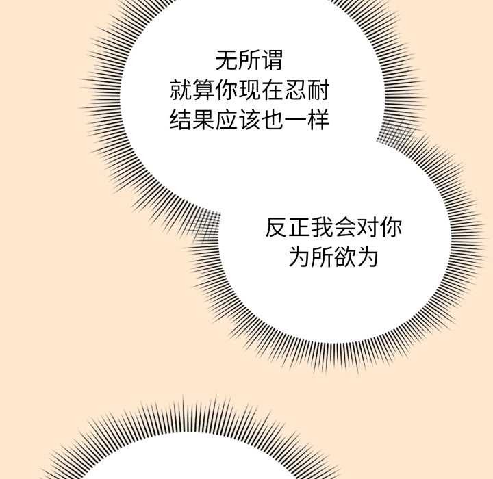 调教开关：第二季第6話