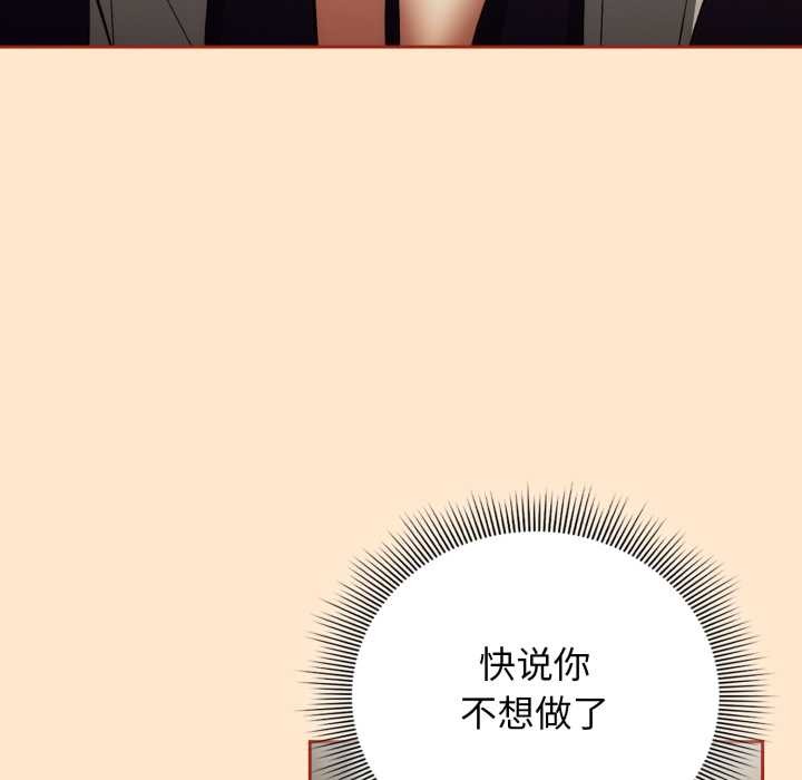 调教开关:第二季第6話