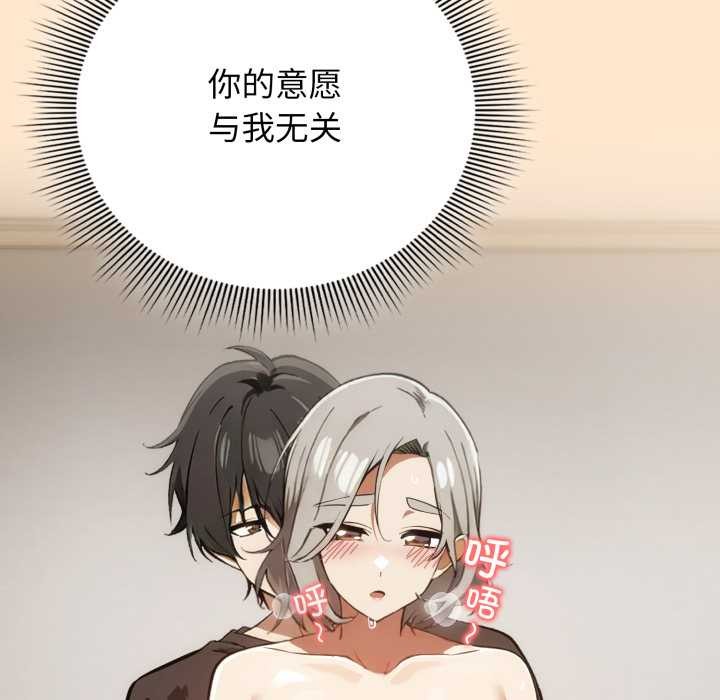 调教开关:第二季第6話