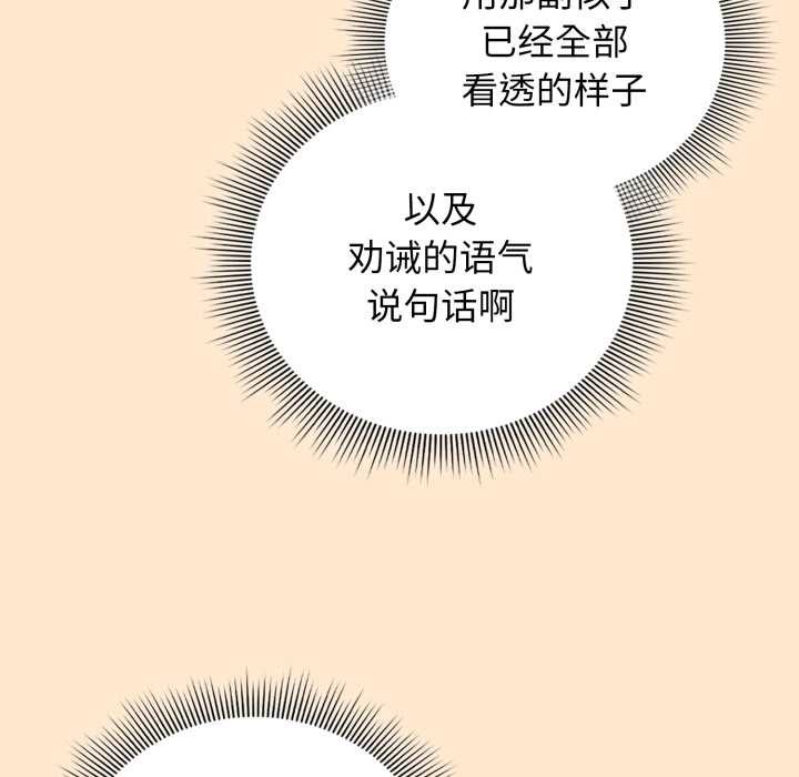 调教开关:第二季第6話