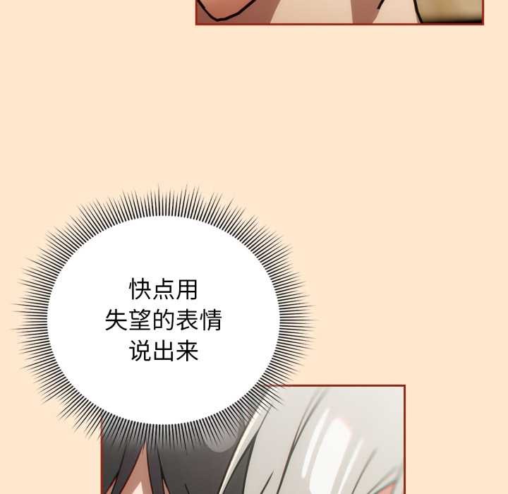 调教开关:第二季第6話