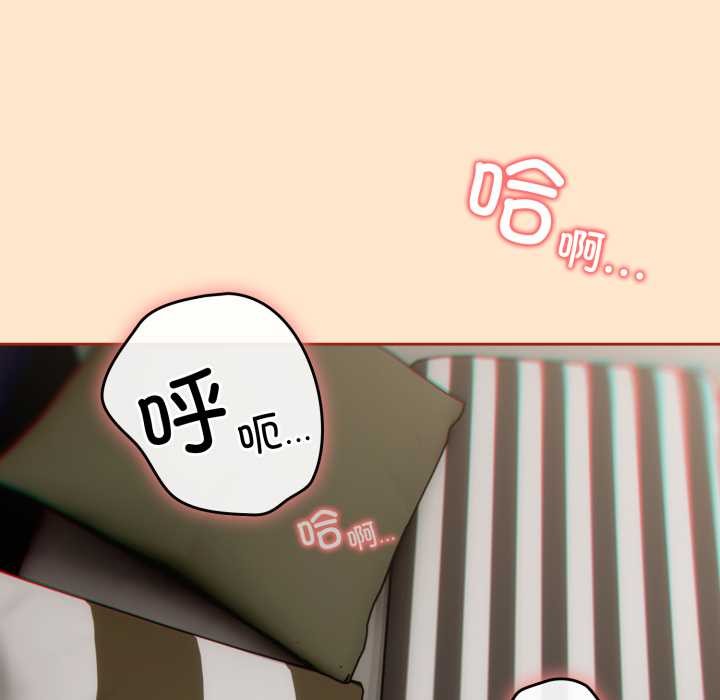 调教开关:第二季第6話