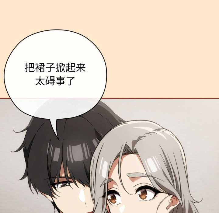 调教开关:第二季第6話