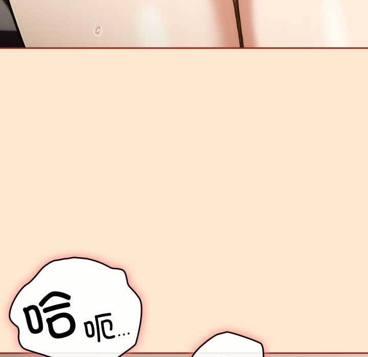 调教开关:第二季第6話