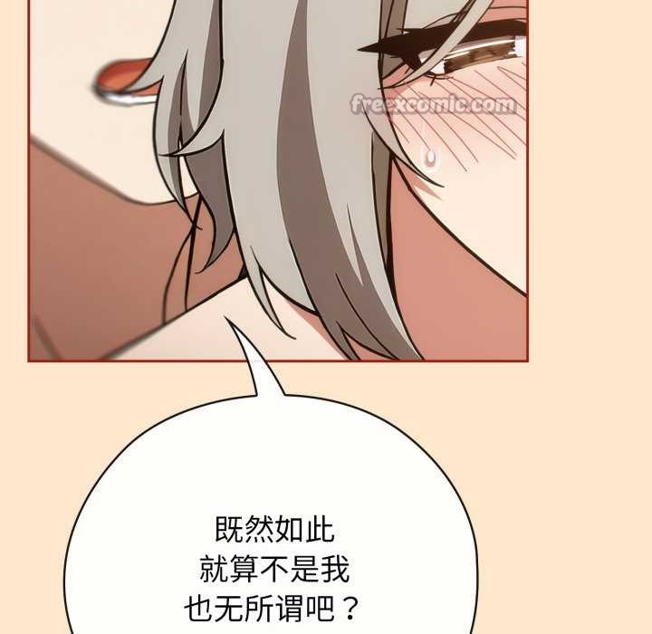 调教开关:第二季第6話