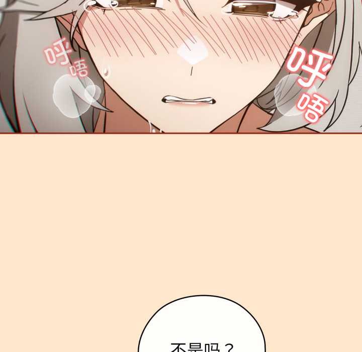 调教开关:第二季第6話