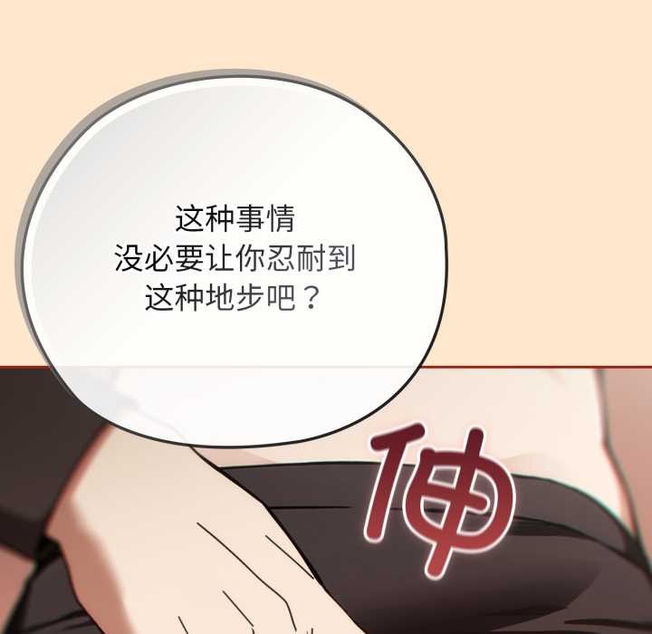 调教开关:第二季第6話