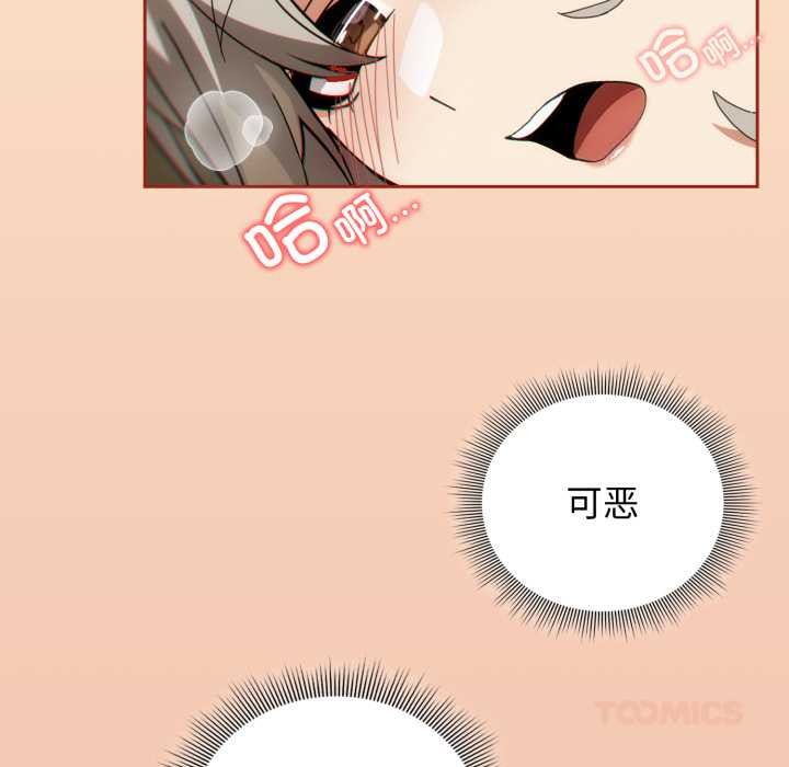 调教开关：第二季第6話