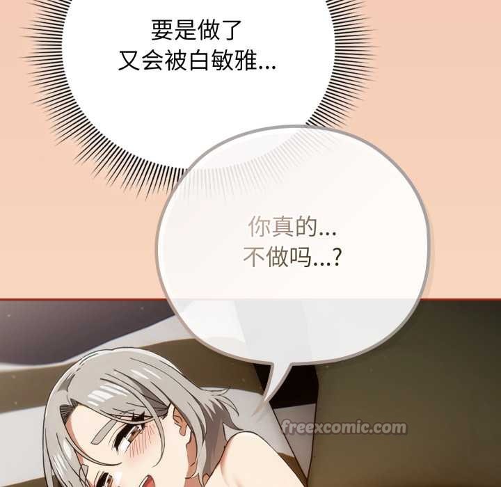 调教开关:第二季第6話