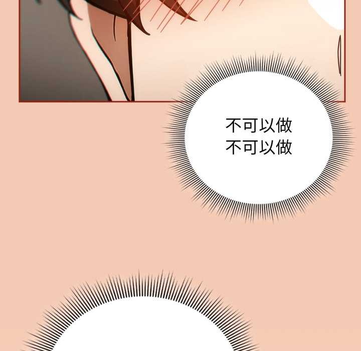 调教开关:第二季第6話