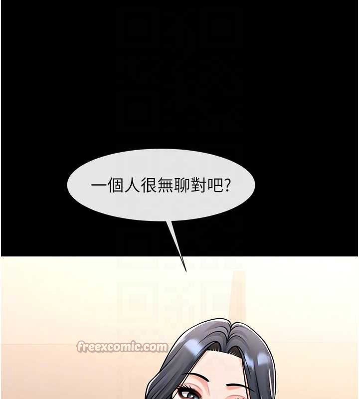 炸裂吧!巨棒第99話-為了成為安達女人的特訓